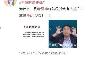 吃瓜的定律,揭秘娱乐圈背后的真相与笑料