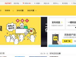 闲鱼吃瓜怎么搜,轻松搜罗热门话题，揭秘网络热点