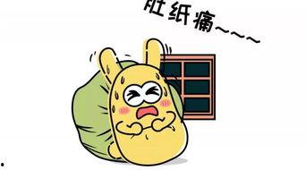 吃瓜群众安全吗